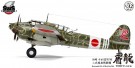 Zoukei-Mura 1:32 - Kawasaki Ki-45 Kai Kou/Hei 