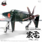 Zoukei-Mura 1:32 - J7W1 Shinden Imperial Japanese Navy  (SWS01) thumbnail