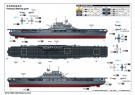 Trumpeter 1:200 - USS Enterprise CV-6 (03712) thumbnail