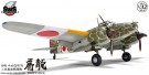 Zoukei-Mura 1:32 - Kawasaki Ki-45 Kai Kou/Hei 