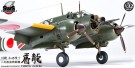 Zoukei-Mura 1:32 - Kawasaki Ki-45 Kai Tei 