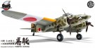 Zoukei-Mura 1:32 - Kawasaki Ki-45 Kai Tei 