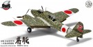 Zoukei-Mura 1:32 - Kawasaki Ki-45 Kai Kou/Hei 